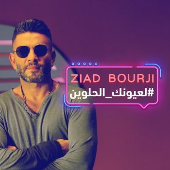 Ziad Bourji La Ouyounik El Helwin