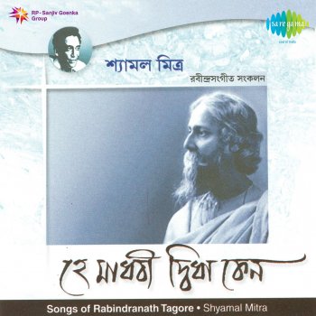 Shyamal Mitra Mukhkhani Karo Molin Bidhur - Original