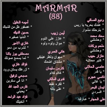 Omayma El Khalil feat. Marmar 3asfor 6al Men Elshibak