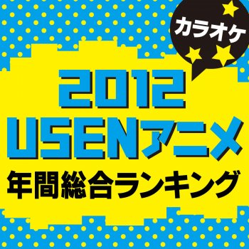 カラオケ歌っちゃ王 オーバーライト(オリジナルアーティスト:BREAKERZ)[カラオケ]