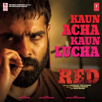 Anurag Kulkarni feat. Mani Sharma Kaun Acha Kaun Lucha (From "Red")