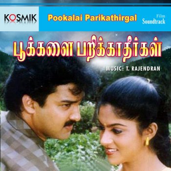 S. P. Balasubrahmanyam feat. K. S. Chithra Solaigal Ellaam Pookalai Thoova (Version 1)