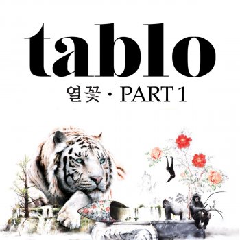 Tablo The Tide - Scratch by DJ Friz -KR Ver-.