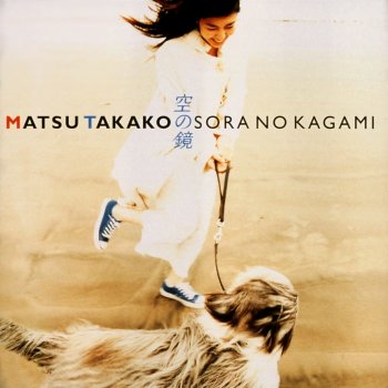 Takako Matsu WIND SONG (Album version)
