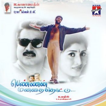Unnikrishnan feat. S. A. Rajkumar & Nithya Sri Thiyagarajarin