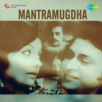 Hemant Kumar feat. Arabinda Mukherjee, Soumitra Chatterjee & Sumitra Mukherjee Pichhiye Gele Chalbena Jadu (with Dialogues)