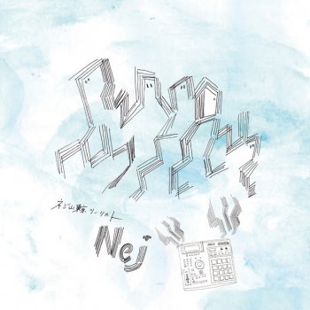 NEJ feat. OKOOL, UG, KOKORO, MOTSU & NO-NAME ALL STAR