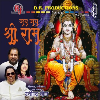 Ravindra Jain feat. Satish Dehra, Rachna & Deepmala Ayodhya Karti Hai Aahvaan