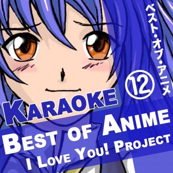 I Love You! Project Sirius (from "Kill la Kil"l) - Karaoke
