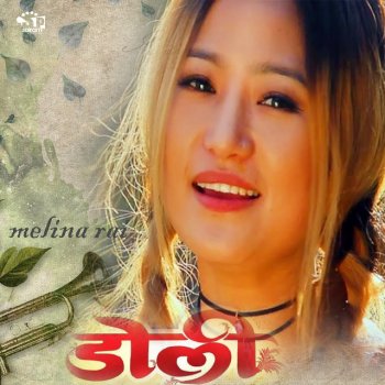 C.D Vijay Adhikari feat. Manisha Rai Dilko Gadile