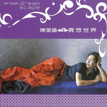 Kit Chan The Lonesome Dreamer 2002