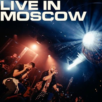 Каспийский груз 18+ (Live)