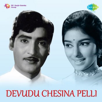V.Ramakrishna Yedee Aa Chirinavvulu (From "Devudu Chesina Pelli")