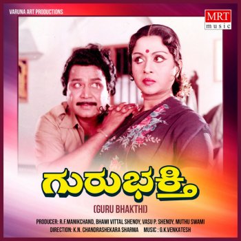Rajkumar Bharathi feat. B. R. Chaya SAGARADA KANNIKEYU