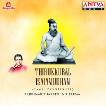 Raj Kumar Bharathi feat. S. Prema Thotram Udaiyana