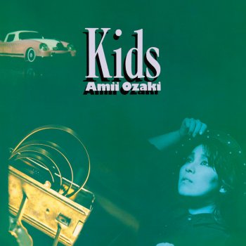 尾崎亜美 Kids