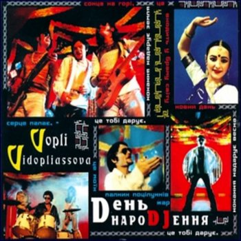 Vopli Vidopliassova Ne dumai - Original Mix