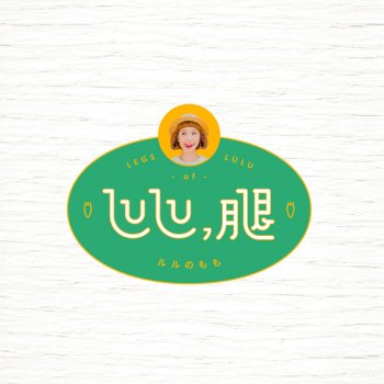 Lulu黃路梓茵 腿之歌 (日文版)