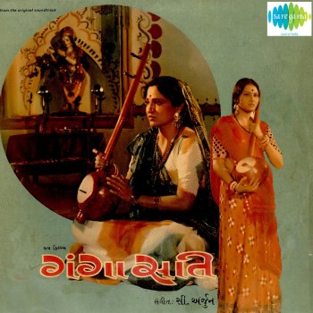 Damayanti Bardai feat. Diwaliben Bhilli Vanman Bole Zeena Mor