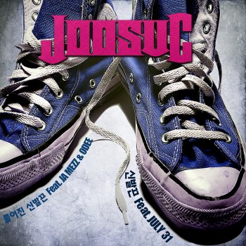 Joosuc feat. July31 Shoelaces (feat. July31)