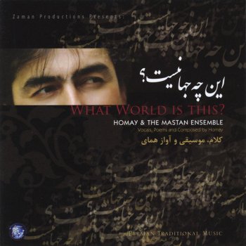 Parvaz Homay Iran Ey Sarayeh man (feat. Shams khalkhali)