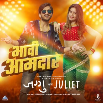 Ajay-Atul feat. Atul Gogavale Bhavi Amdar