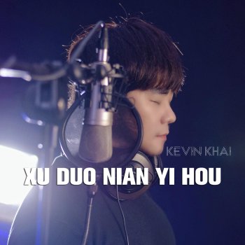 Kevin Khai Xu Duo Nian Yi Hou