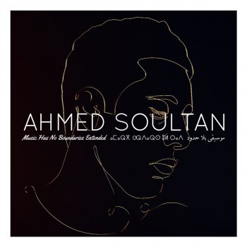 Ahmed Soultan feat. Samira Nti O Ana
