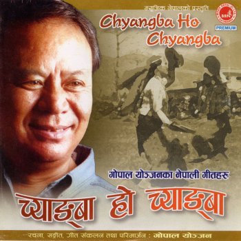 Gopal Yonjan & Gyanu Rana Chyangba Ho Chayangba