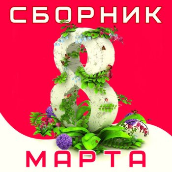 Мурат Насыров Кто-то Простит - Remix
