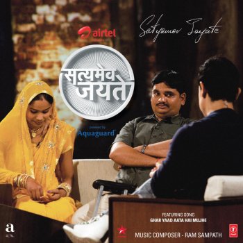 Sona Mohapatra feat. Ram Sampath Ghar Yaad Aata Hai Mujhe (From: "Satyamev Jayate ")