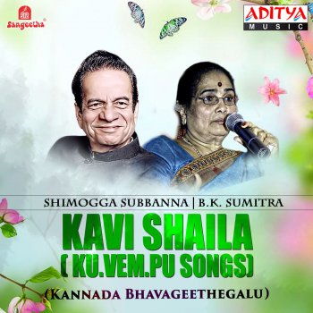 Shimoga Subbanna Aganitha Tharaganagala Naduve