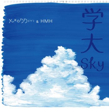 yukaDD(;´∀`) Gakudai Sky