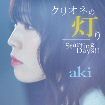 Aki Starting Days!! - Instrumental