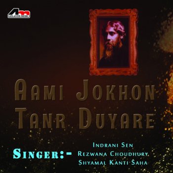 Shyamal Kanti Saha Aami Jokhon Tanr Duyare