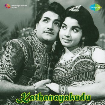 Ghantasala feat. P. Susheela Vinavayya Ramayya
