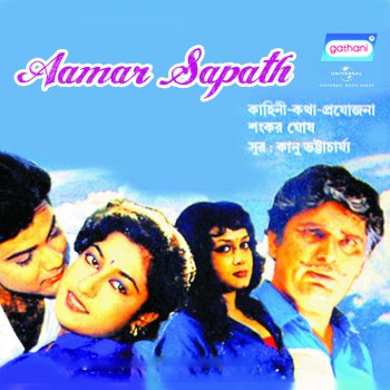 Asha Bhosle, Amit Kumar Ei Sagarer Dheu Jadi