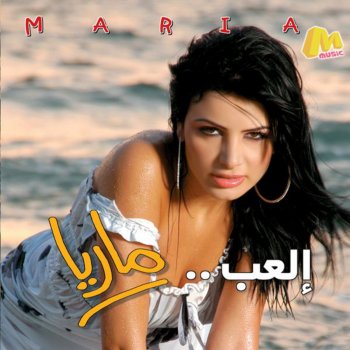 Maria El'ab