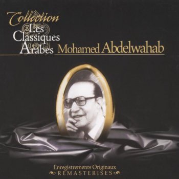 Mohammed Abdel Wahab Nach, instrumental