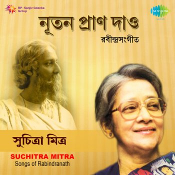 Suchitra Mitra Ke Go Antartaro Se