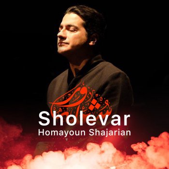 Homayoun Shajarian Sholevar