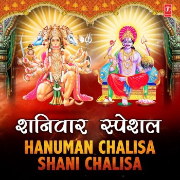 Lata Mangeshkar Hanuman Chalisa (From "Shree Hanuman Chalisa")