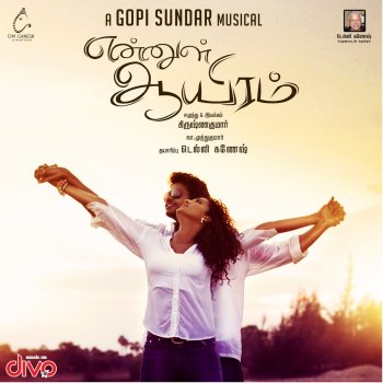 Gopi Sundar feat. Anna Katherina Thallu Thallu