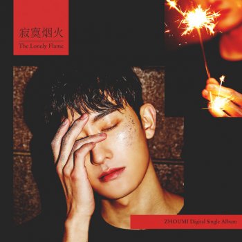 ZHOUMI The Lonely Flame
