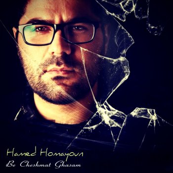 Hamed Homayoun Ah Nakesh