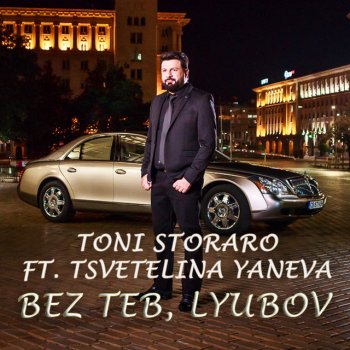 Toni Storaro feat. Tsvetelina Yaneva Bez teb, lyubov