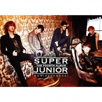 Super Junior 사랑이 이렇게 My All Is In You