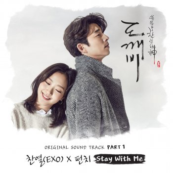 CHANYEOL feat. Punch Stay With Me (Inst.)