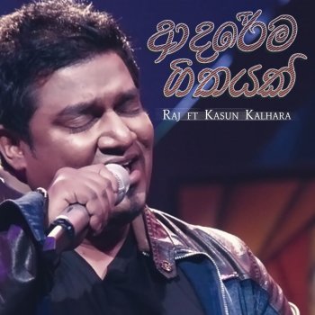 Kasun Kalhara feat. Raj Thillaiyampalam Adharema Geethayak