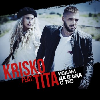 Krisko feat. Tita Iskam da Buda S Teb